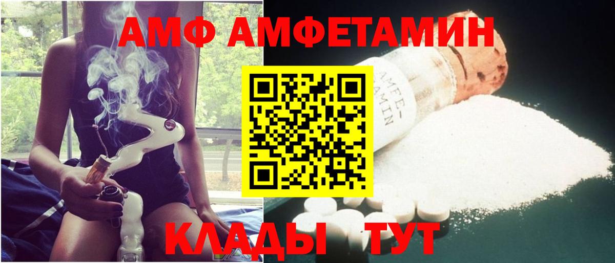 Спасск-Дальний  АМФЕТАМИН  АМФ  АМФЕТАМИН Premium  даркнет состав  Вход с VPN 