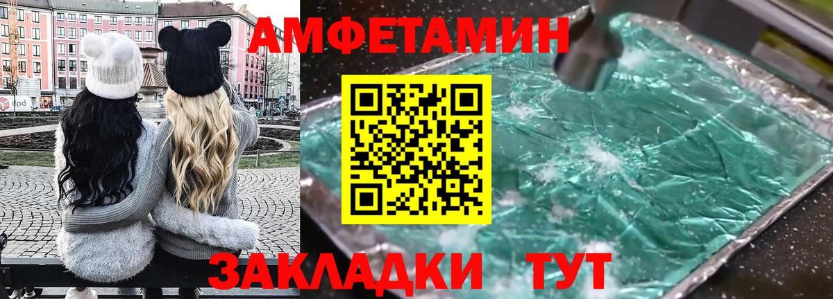 АМФЕТАМИН VHQ Спасск-Дальний