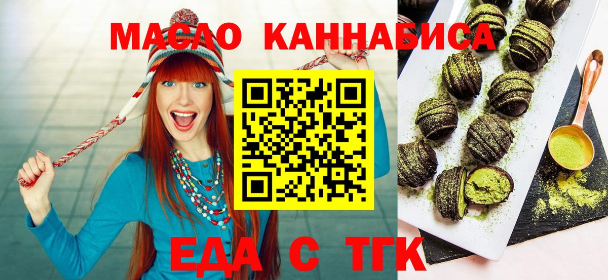 Спасск-Дальний  Еда ТГК марихуана  Вход с VPN 