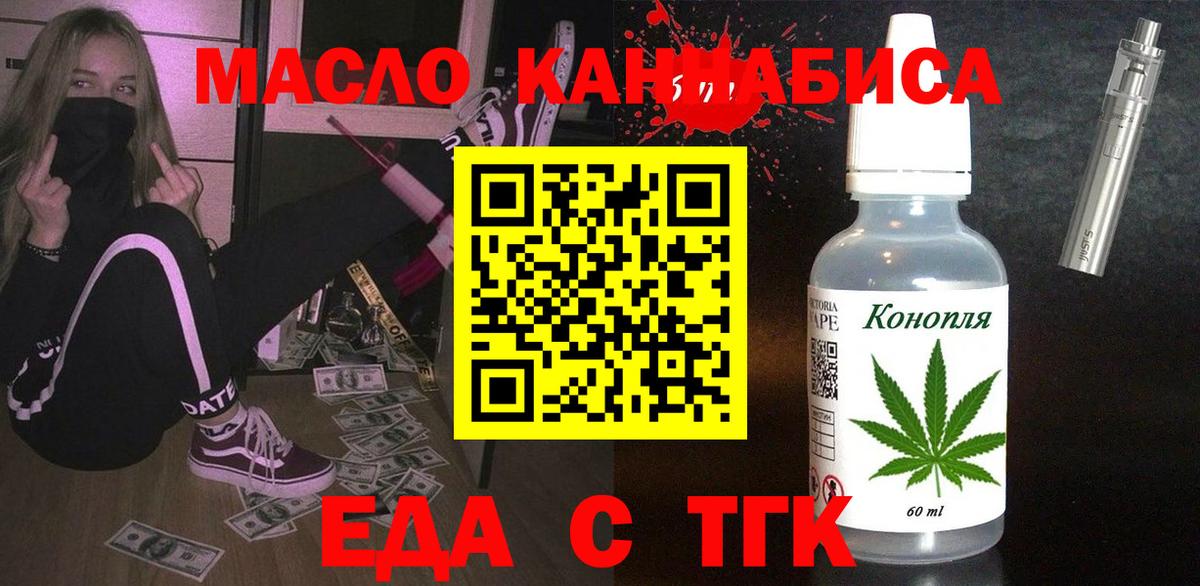 Печенье с ТГК конопля Спасск-Дальний