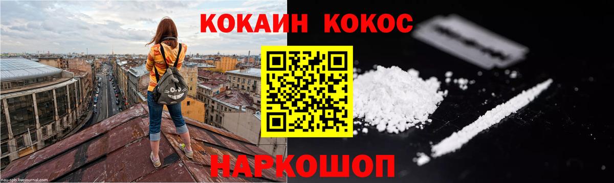 Cocaine FishScale  КОКАИН Колумбийский  Вход с VPN  Спасск-Дальний 