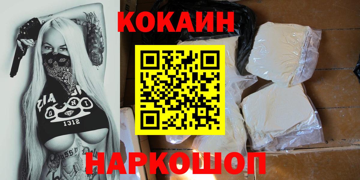 COCAIN Боливия Спасск-Дальний