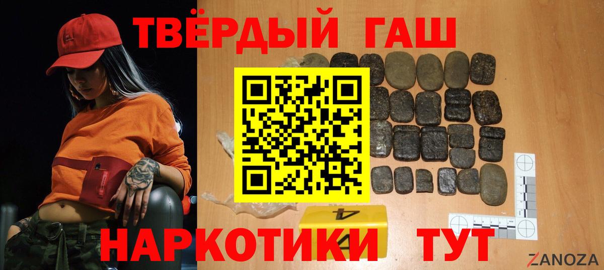 ГАШИШ ice o lator Спасск-Дальний