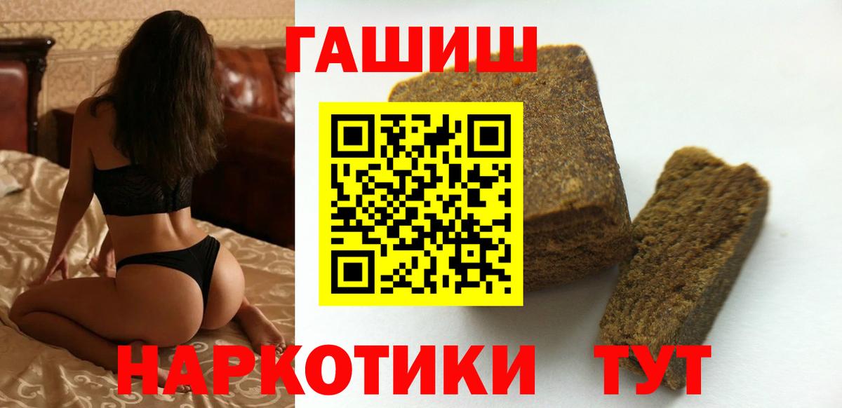 Гашиш hashish  Вход с VPN  ГАШ индика сатива  Спасск-Дальний 