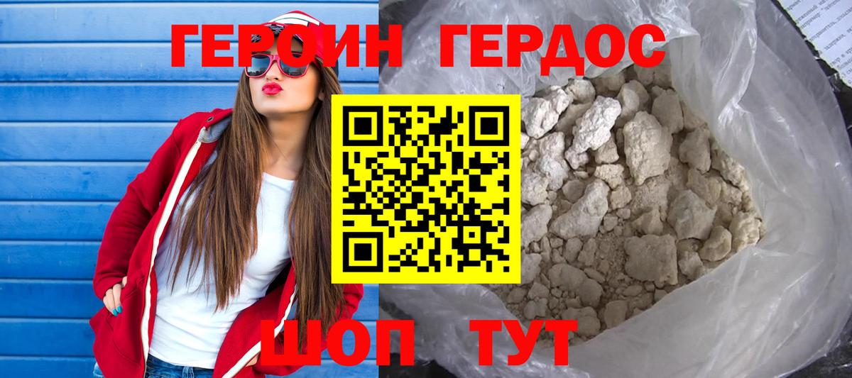 Спасск-Дальний  Героин  Вход с VPN  Героин VHQ 