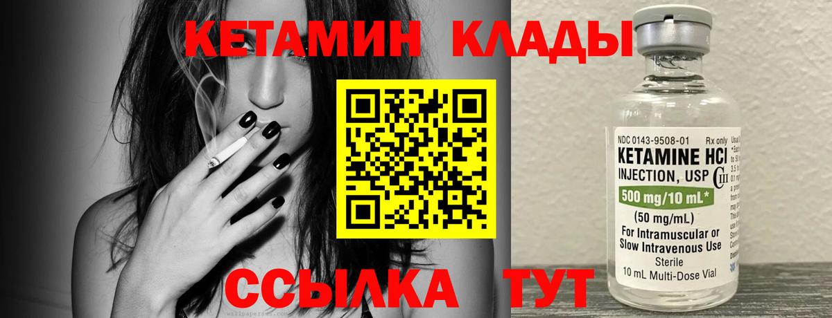 КЕТАМИН ketamine  Кетамин VHQ  Вход с VPN  Спасск-Дальний 