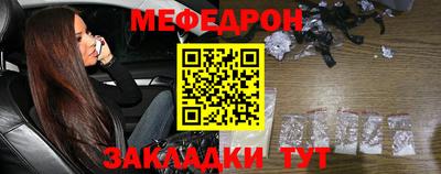 мефедрон Бузулук