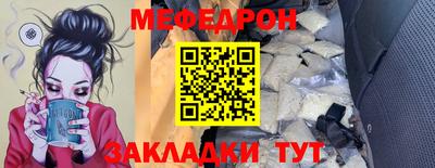 мефедрон Бузулук