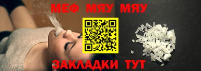 мефедрон Бузулук