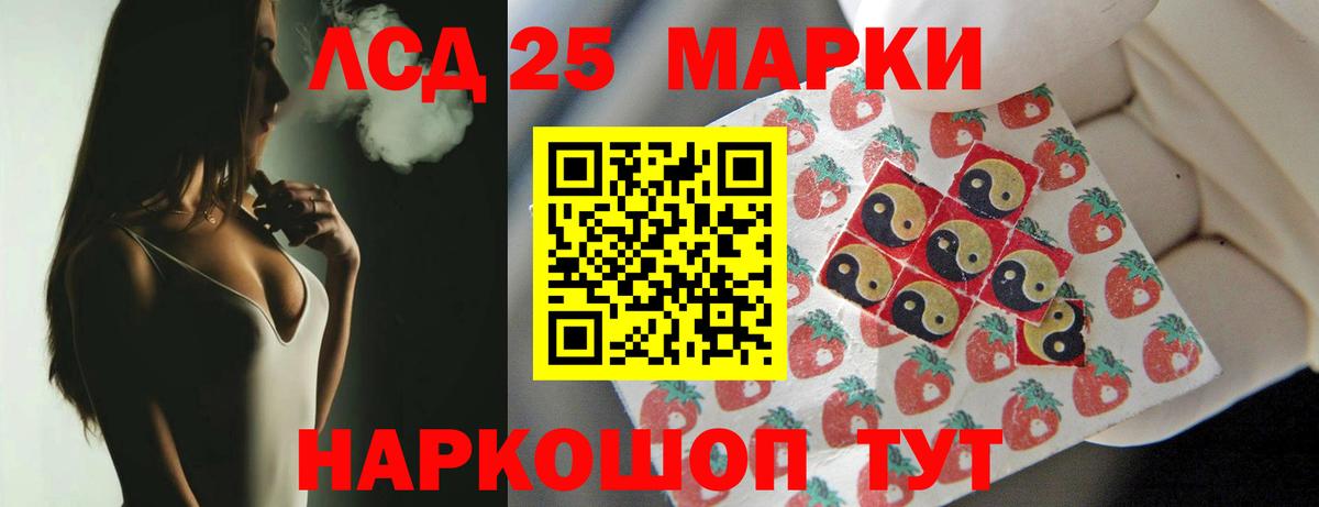 Спасск-Дальний  LSD-25 экстази кислота  Лсд 25 экстази ecstasy  Вход с VPN 