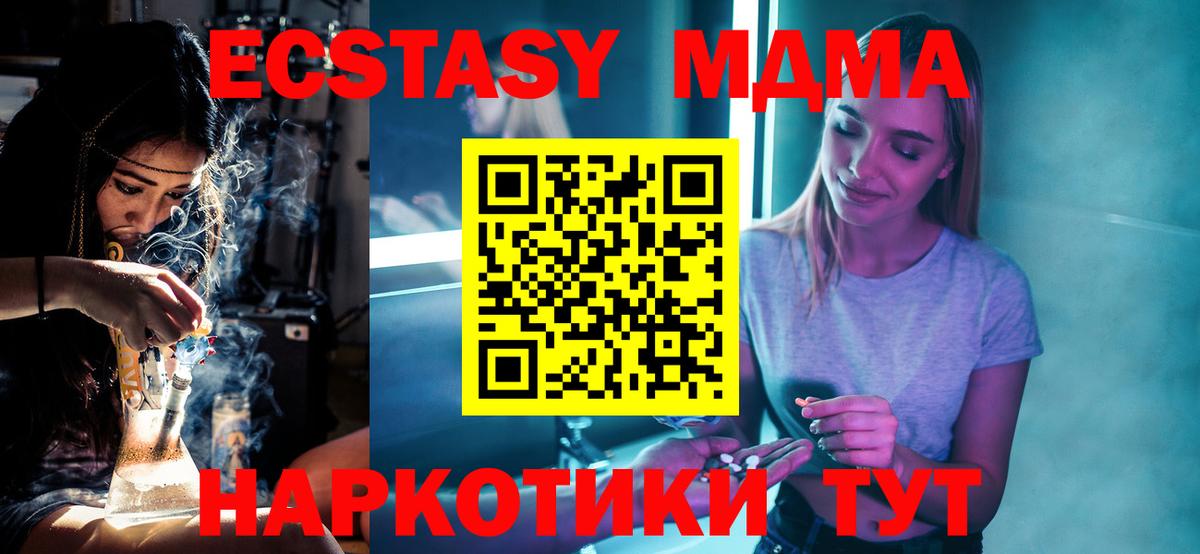 MDMA Molly Спасск-Дальний
