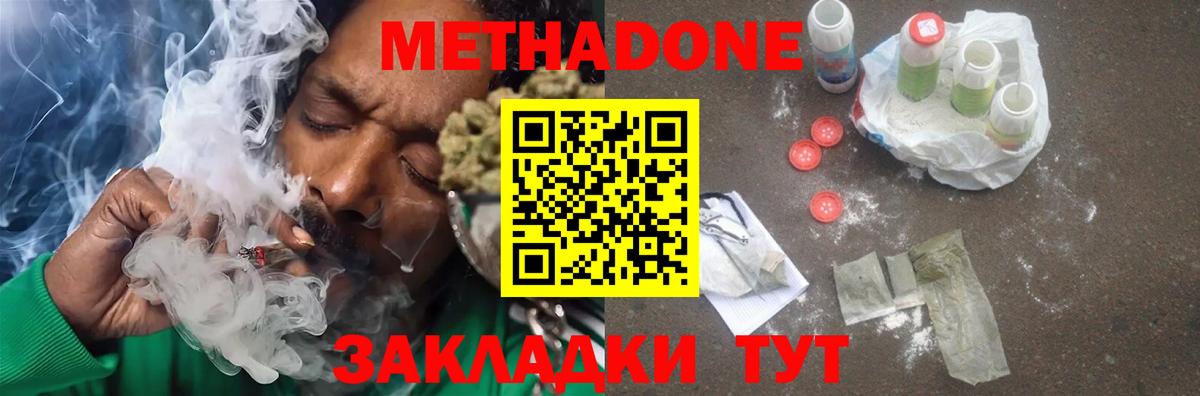 Спасск-Дальний  МЕТАДОН белоснежный  МЕТАДОН мёд  Вход с VPN 