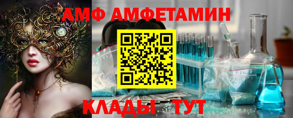 Метамфетамин винт  Вход с VPN  Спасск-Дальний 