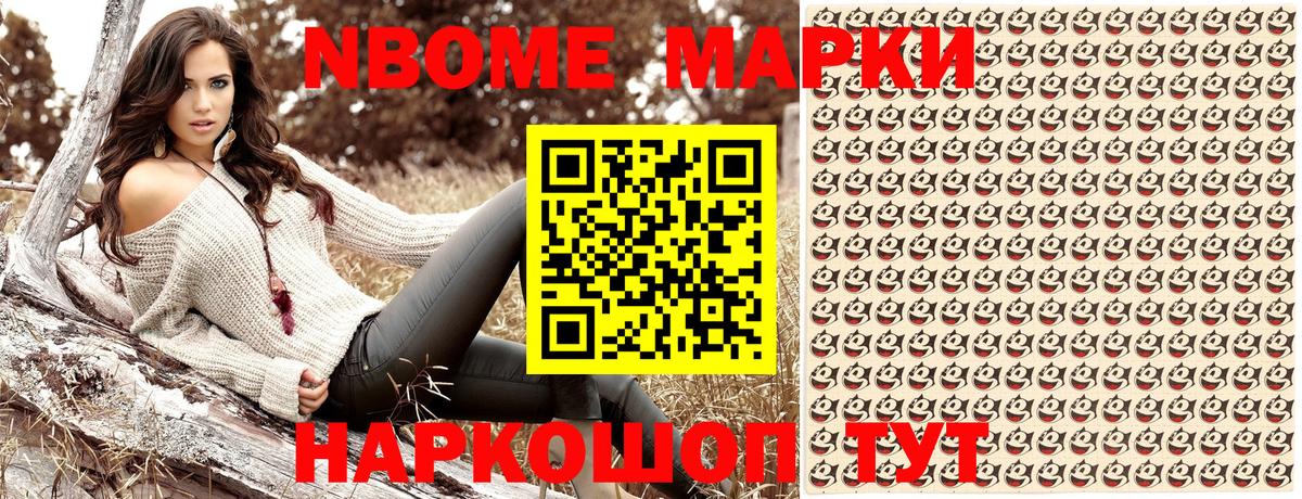 Наркотические марки 1500мкг  Вход с VPN  Наркотические марки 1500мкг  Спасск-Дальний 
