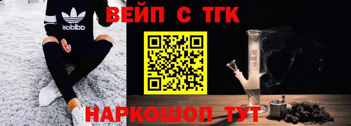 как найти   Дистиллят ТГК гашишное масло  Вход с VPN  Спасск-Дальний  ТГК THC oil 