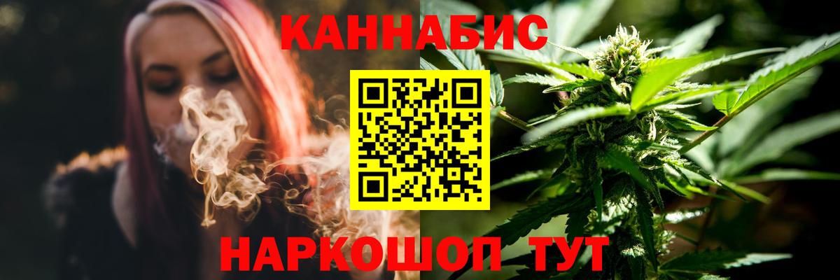 Бошки Шишки гибрид  Конопля марихуана  Вход с VPN  Канабис AK-47  Спасск-Дальний  Канабис SATIVA & INDICA 